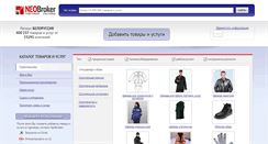 Desktop Screenshot of neobroker.by